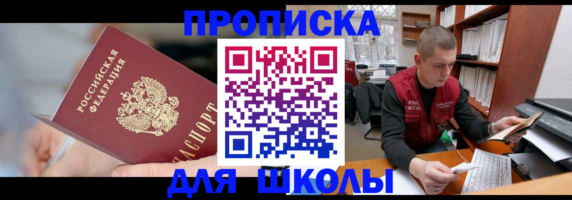прописка гарантия в Усть-Куте