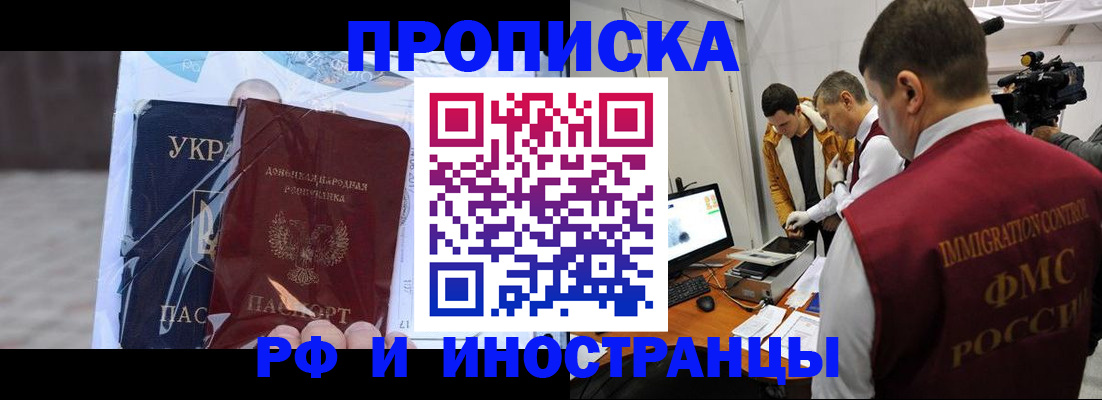 прописка для кредита в Усть-Куте