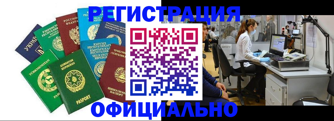 прописка для военкомата в Усть-Куте